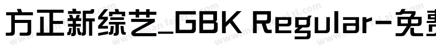 方正新综艺_GBK Regular字体转换